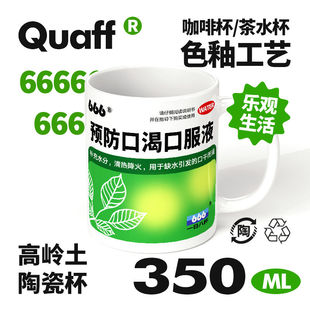 抽象杯子马克杯陶瓷杯666水杯搞怪稀奇古怪预防口渴口服液杯子