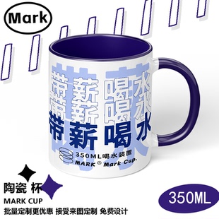 带薪喝水克莱因蓝马克杯得闲饮茶陶瓷水杯办公室喝水杯茶杯咖啡杯