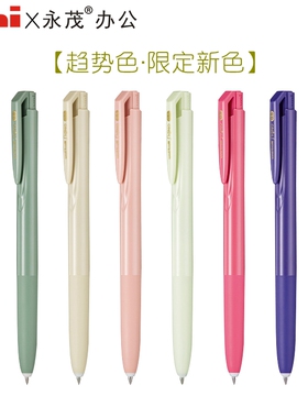 【趋势新色】日本uni三菱进口中性笔UMN-155NC限定色低阻尼顺滑按动水笔0.5mm黑色签字笔古董绿贝壳粉咖啡米
