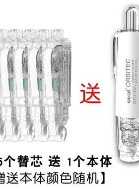【买5替芯送本体】oval欧文修正带透明雾感马卡龙色按动型涂改带可换替芯改正带大容量小学生用专男女初中生