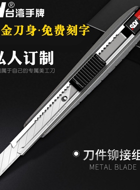 【免费刻字】SDI手牌3005金属铝合金小号美工刀9mm介刀片墙布墙纸壁纸刀铅笔小刀美术学生用裁纸雕刻刀