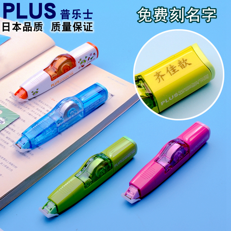 斑马笔Plus修正带心手进口限定款