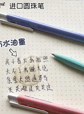 慕那美韩国monami圆珠笔0.7mm黑色三角形笔杆按动设计原子笔学生办公室绘画勾线Triffis慕娜美银行签字用油笔