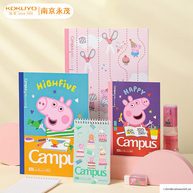 国誉小猪佩奇联名限定款笔记本图片