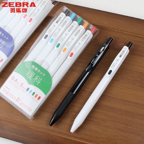 日本斑马zebrajjs29中性笔