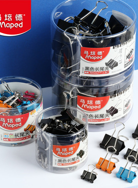 法国文具MAPED马培德彩色燕尾夹19mm桶装36只32mm长尾夹文件夹子整理夹25mm固定票据夹15mm黑色学生办公用品