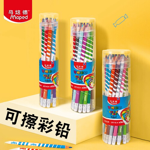 法国马培德可擦彩色铅笔