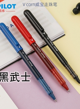 日本进口文具PILOT百乐黑武士BL-LVE10EF威宝直液式走珠笔0.5mm签字笔学生用中性笔水笔大容量考试刷题笔黑色
