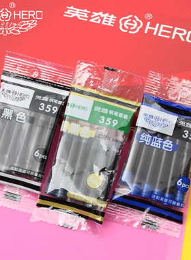 英雄hero钢笔墨囊359纯蓝色墨囊黑色墨囊蓝黑色墨囊3.4mm口径墨囊墨水一次性墨胆