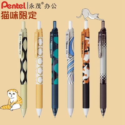 日本进口猫咪办公中性笔Pentel