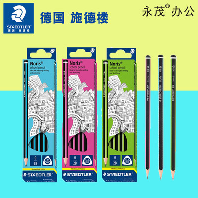 德国文具staedtler2b笔办公