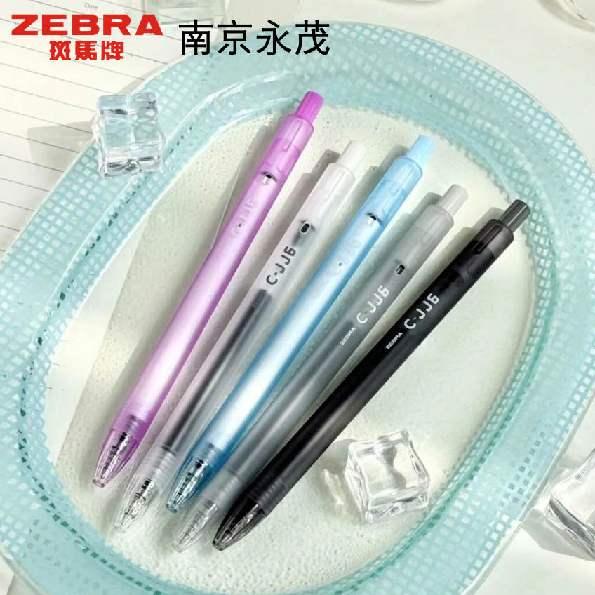 日本斑马JJ6迷雾杆中性笔签字笔