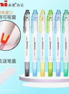 烟灰色日本进口uni三菱透明可视窗双头荧光笔学生用手账标记彩色记号笔propus划重点文具绿蓝ins简约银光的笔