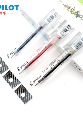 日本进口PILOT百乐BLS-G2-5按动式中性笔笔芯水笔芯G-2 0.5mm