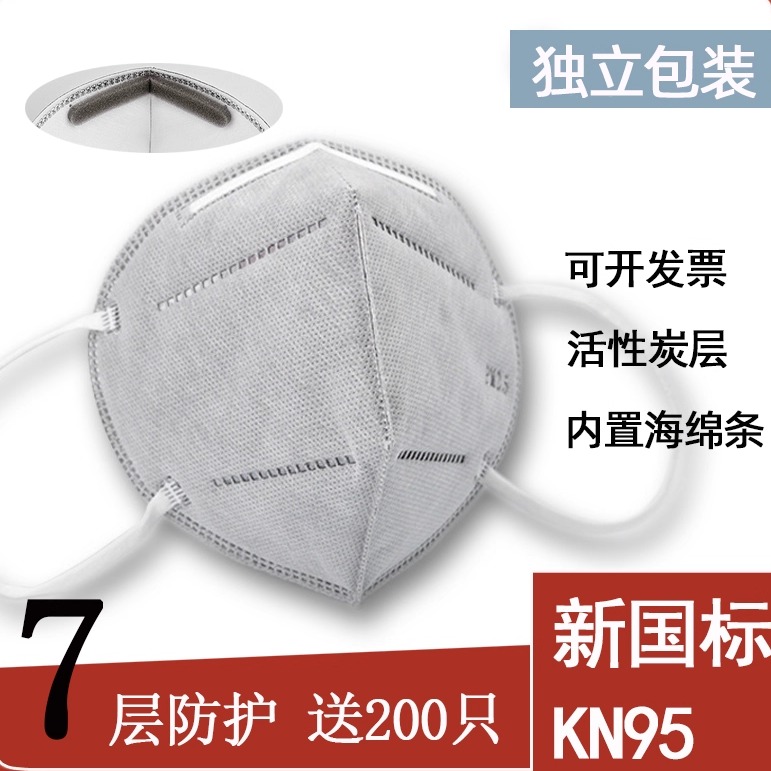 kn95口罩防尘双层熔喷