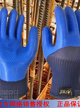 星宇优耐保A698同款防滑耐磨透气浸胶钢筋工木工F609压纹劳保手套