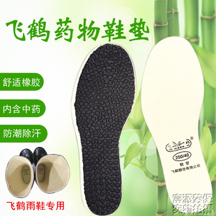 垫1双起 防滑 药物防潮鞋 包邮 专用 飞鹤雨鞋 橡胶