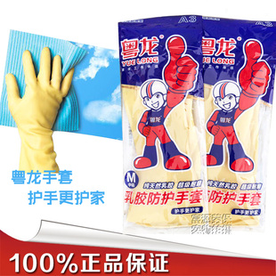 粤龙加厚牛筋乳胶家务洗衣洗碗工业耐酸碱加长橡胶手套Jy9rurLory