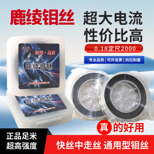 大电流线切割钼丝耐磨损