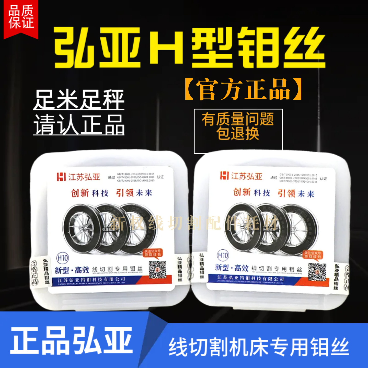 钼丝线切割钼丝弘亚大电流耐磨图片