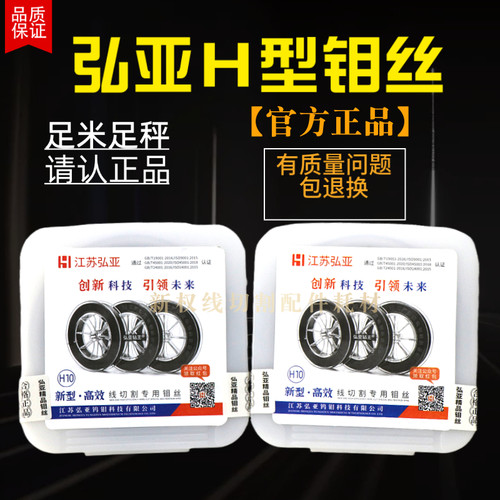 钼丝线切割钼丝弘亚大电流耐磨