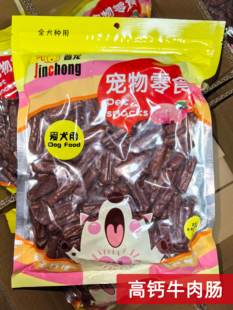 晋宠狗零食1500g高钙牛肉软肠鸡肉软肠鸭肉软肠训犬训练火腿肠