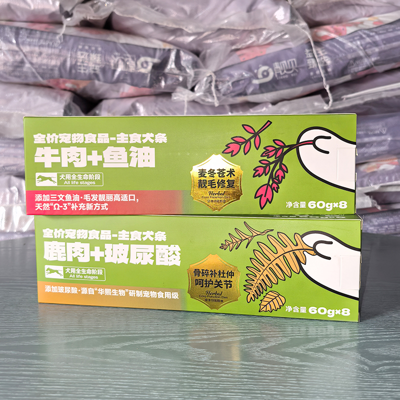 源味九分狗条犬条草本鹿肉玻尿酸牛肉鱼油狗零食湿粮成犬幼犬零食