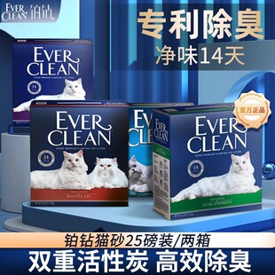 铂钻猫砂25磅 2箱膨润土活性炭美国EverClean除臭无尘抑菌好猫沙