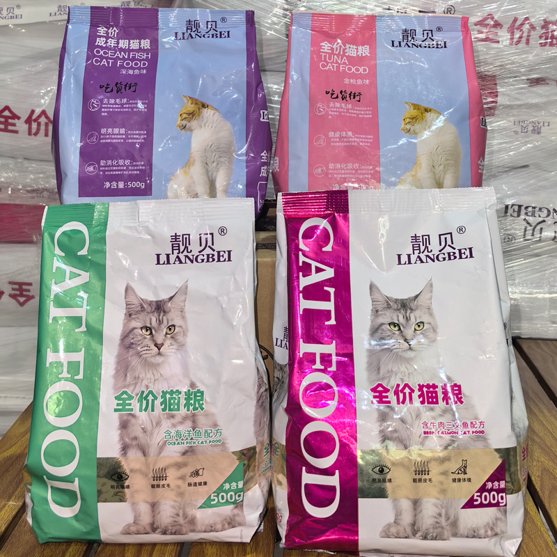 靓贝猫粮牛肉三文鱼海洋鱼吃货街
