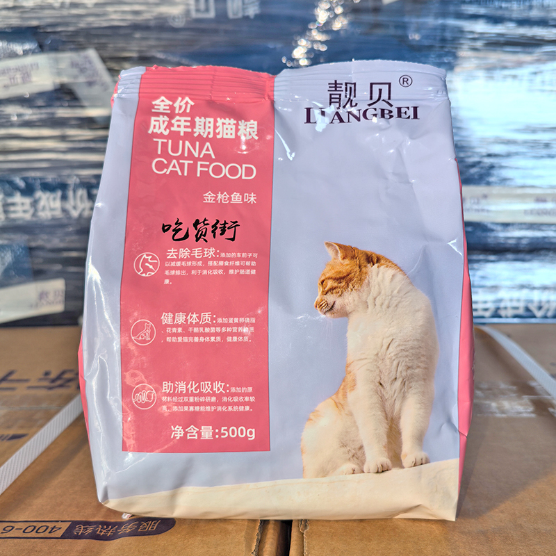 靓贝吃货节金枪鱼500g猫粮