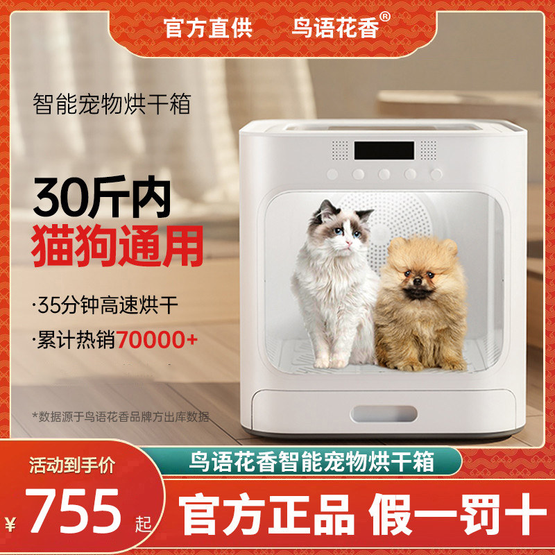 鸟语花香宠物烘干箱全自动洗猫咪狗狗洗澡烘干机家用吹风机吹水机,宠物/宠物食品及用品,宠物智能烘干箱,淘宝优惠券,粉丝福利购,淘宝优惠卷