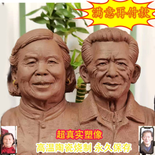 照片塑像人像雕塑五色土紫砂泥塑真人父母肖像照片制作泥人非软陶