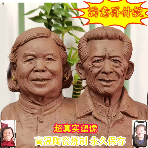 照片塑像雕塑定制定制写实亲人