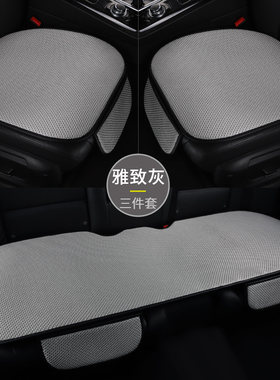 夏季无靠背座垫四季通用防滑三件套单张后排透气凉垫汽车坐垫冰丝