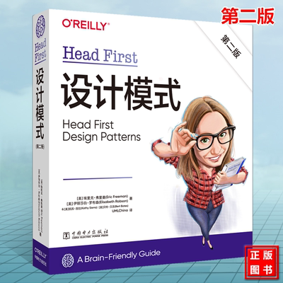 Head First设计模式（第二版）中文版 headfirst设计模式 深入浅出java设计模式计算机编程零基础入门教程head first书籍