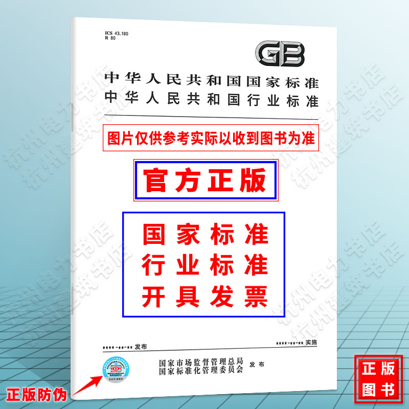 T/DGGC 003-2020全断面隧道掘进机再制造企业管理要求