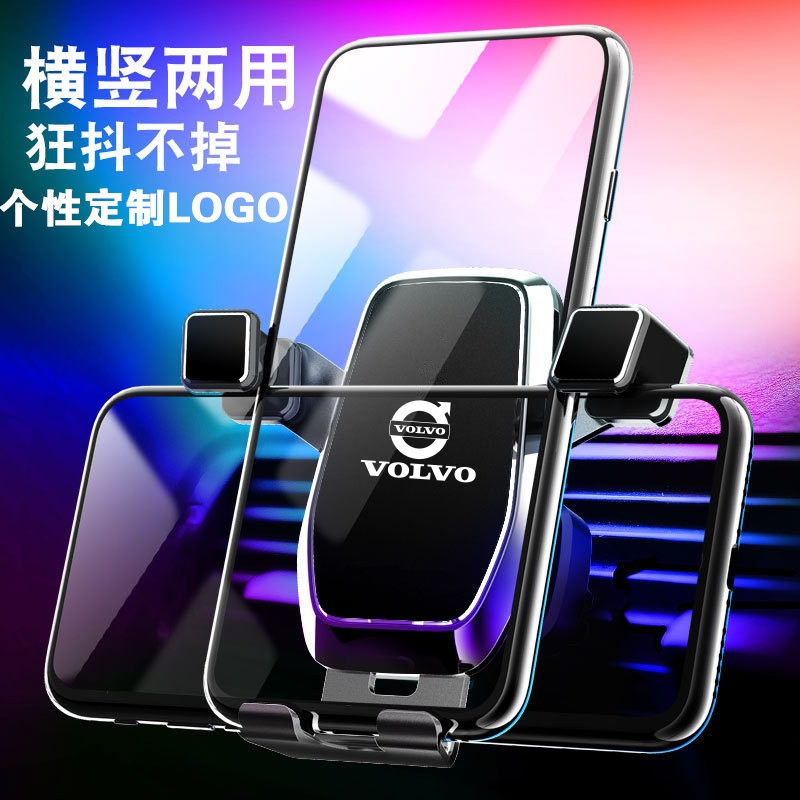 沃尔沃XC60XC90S4080车载手机支架汽车出风口重力支架导航手机座 汽车用品/电子/清洗/改装 车载手机支架/手机座 原图主图