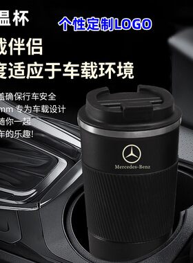 汽车保温杯车用随行咖啡杯