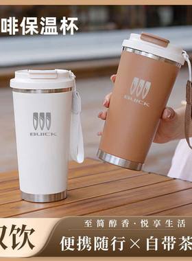 适用于别克车载双饮咖啡杯带茶仓泡茶杯不锈钢水杯便携提绳保温杯