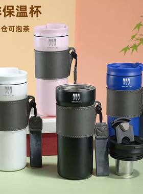 适用于别克车载保温杯茶水分离杯带皮套提绳咖啡杯男女泡茶杯水杯