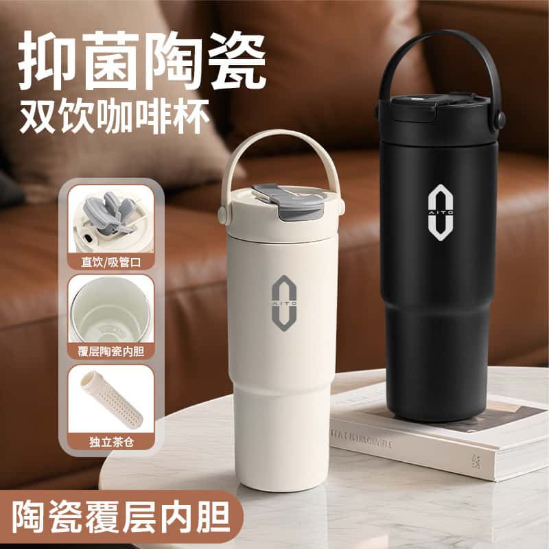 适用于问界M5M7M8M9车载保温杯大容量吸管咖啡杯陶瓷内胆提手水杯