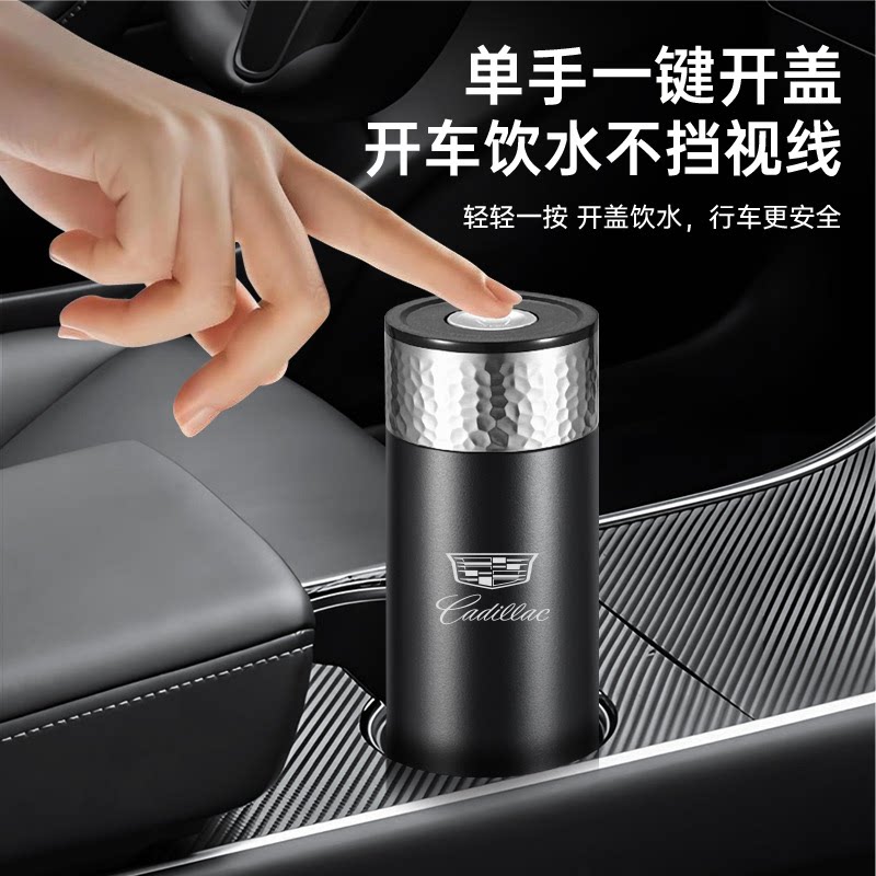 适用于凯迪拉克车载一键开盖保温杯不锈钢水杯男女茶水分离泡茶杯