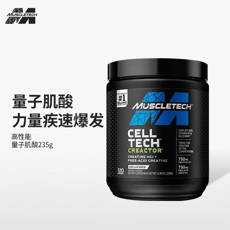 Muscletech肌肉科技盐酸肌酸高纯肌酸均衡配比增加肌肉维度爆发力