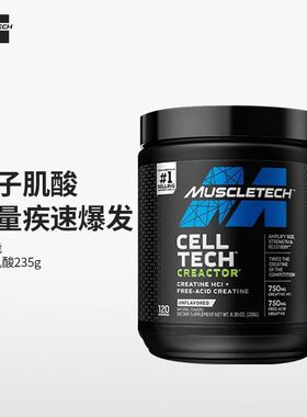 Muscletech肌肉科技盐酸肌酸高纯肌酸均衡配比增加肌肉维度爆发力