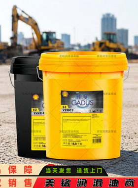 壳牌佳度S3 V220C 2 V160C T150J 2GADUS S2 V220 13高温锂基红脂