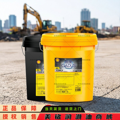 壳牌佳度S3 V220C 2 V160C T150J 2GADUS S2 V220 13高温锂基红脂