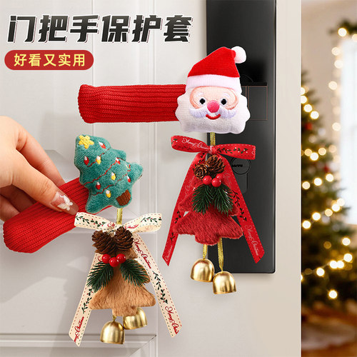 圣诞节装饰挂件门把手保护套门挂