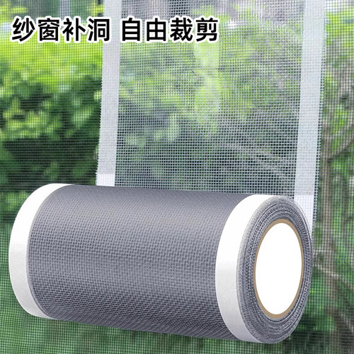 防虫纱窗修补贴胶带实用补洞贴