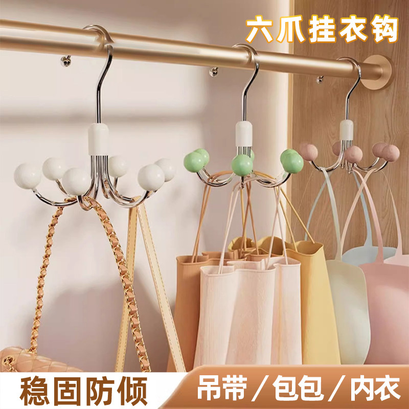 吊带衣架家用内衣收纳实木多功能旋转六爪挂钩宿舍帽子包悬挂神器