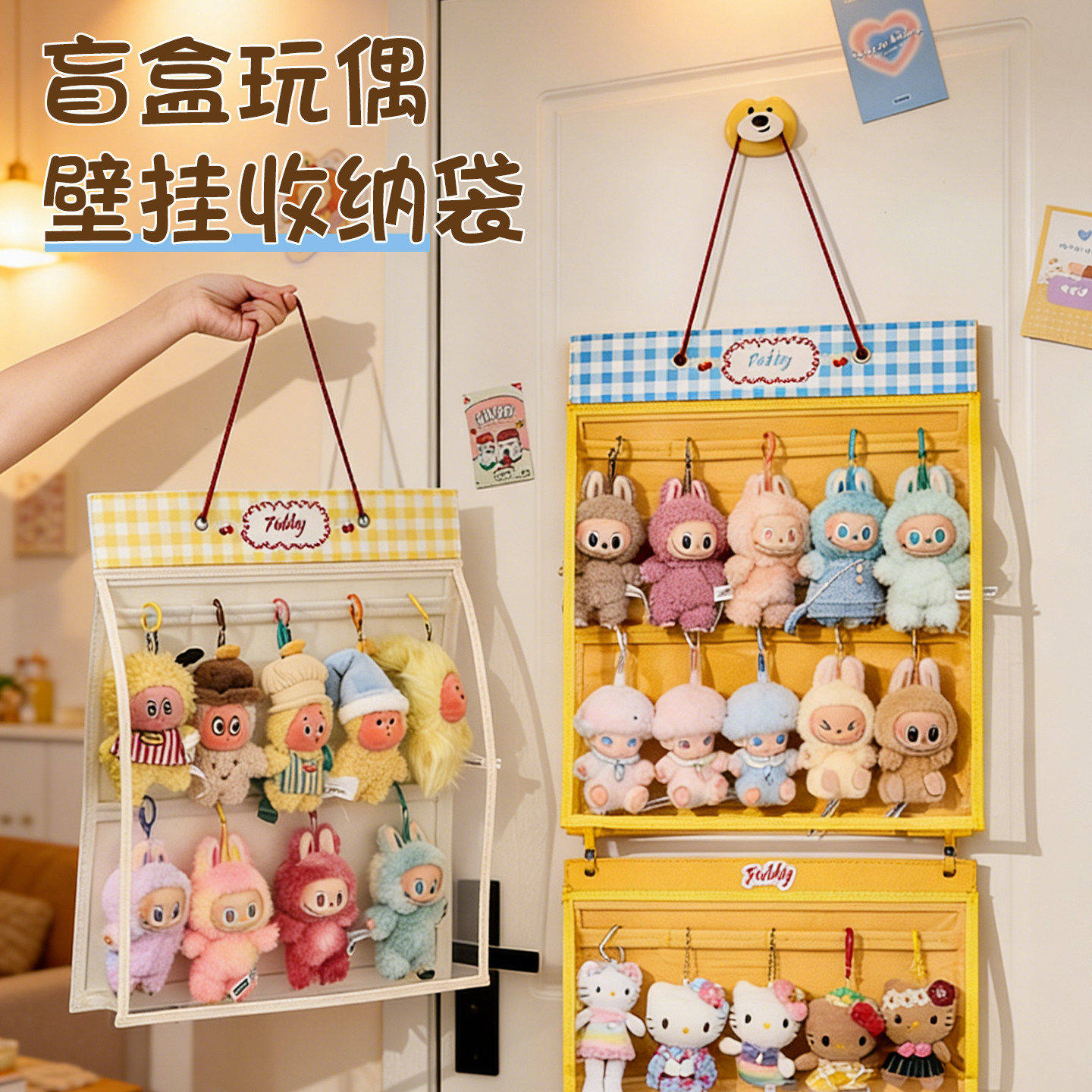 盲盒收纳展示架挂件收纳手办毛绒玩偶娃娃收纳袋上墙挂式泡泡玛特